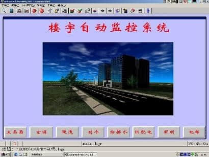 樓宇自控中央計算機管理中心