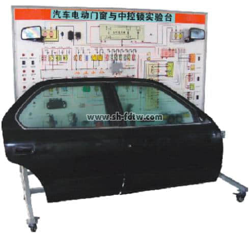汽車電動(dòng)門窗與中控鎖實(shí)驗(yàn)臺（帕薩特）