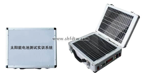太陽能電池測試實訓(xùn)系統(tǒng)