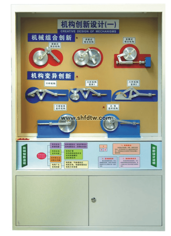 機(jī)械創(chuàng)新設(shè)計(jì)示教陳列柜