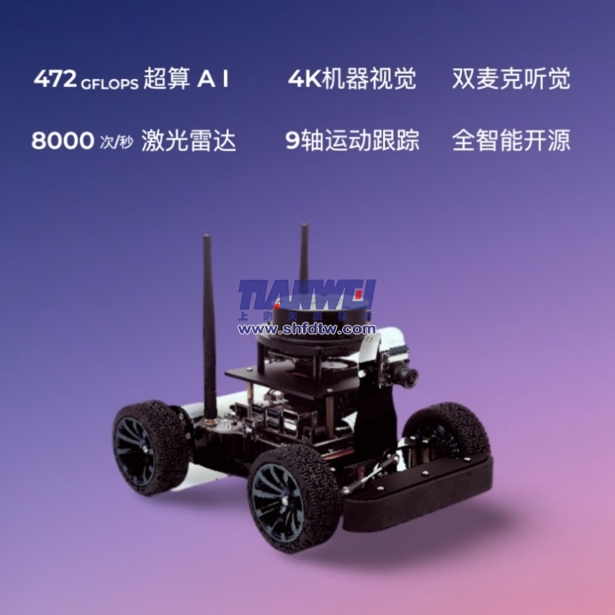 AI人工智能機(jī)器人小車